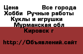 Bearbrick 400 iron man › Цена ­ 8 000 - Все города Хобби. Ручные работы » Куклы и игрушки   . Мурманская обл.,Кировск г.